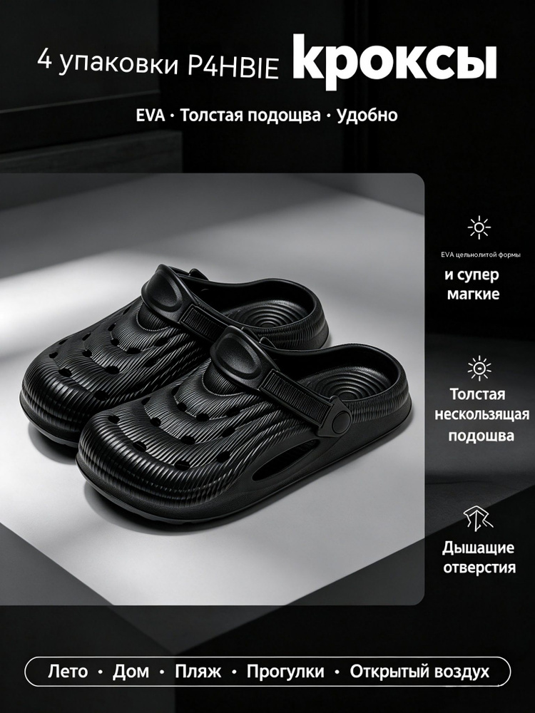 Мюли #1