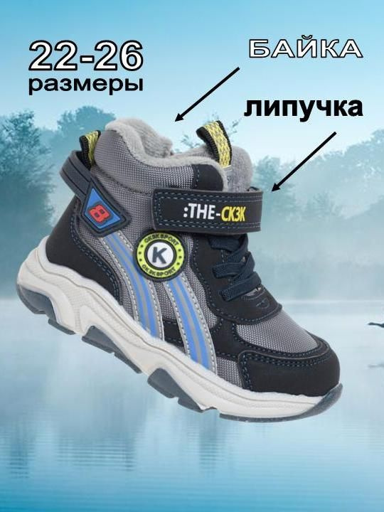 Ботинки Сказка #1