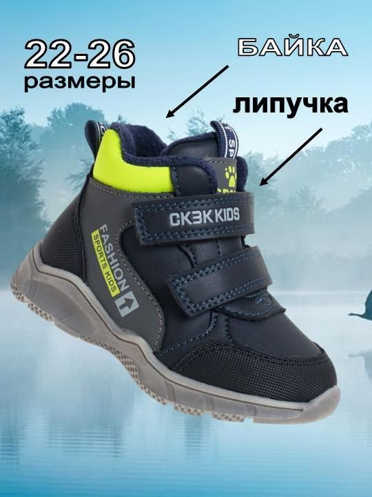 Ботинки Сказка #1