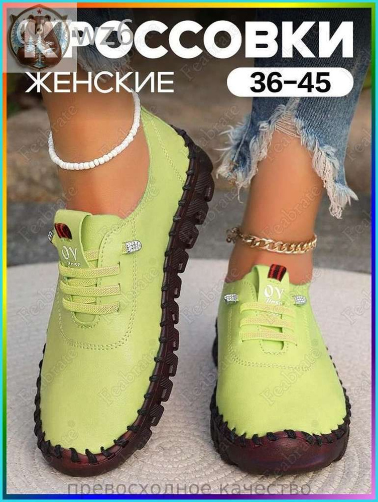 Мокасины #1