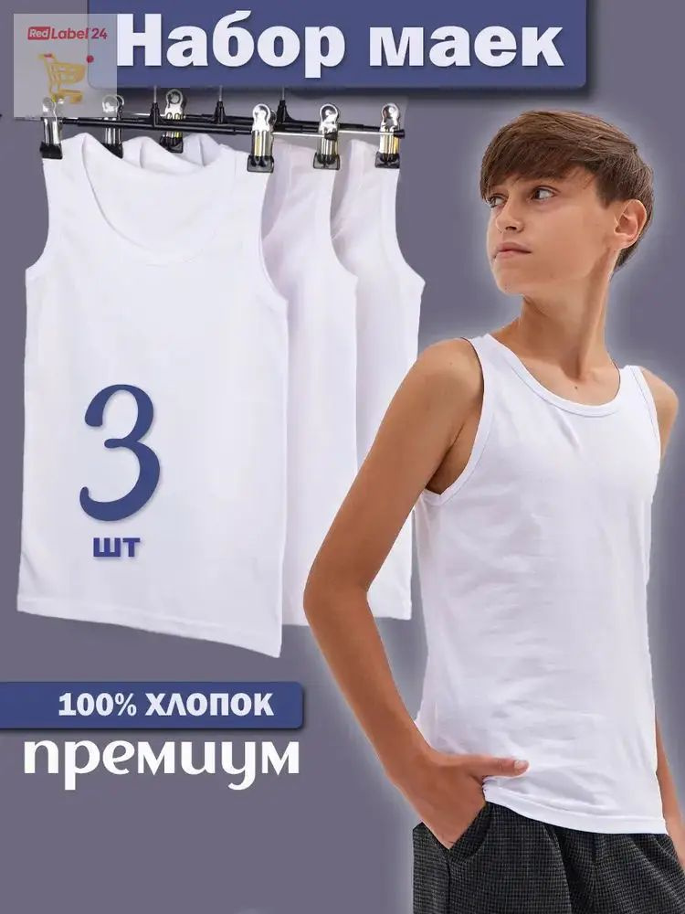 Майка бельевая #1