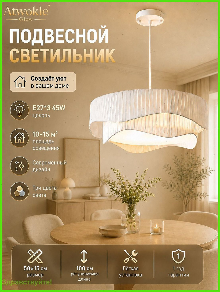 Люстра, E27, 45 Вт #1