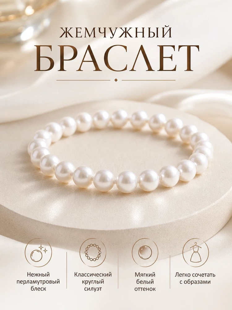 Браслет #1
