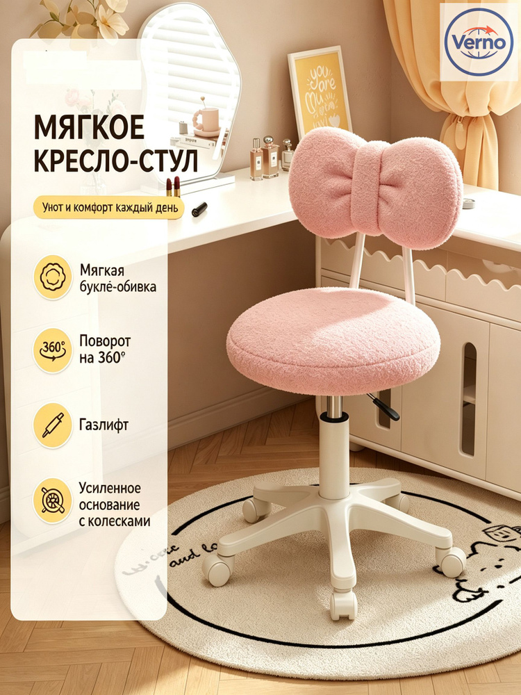 Стул #1