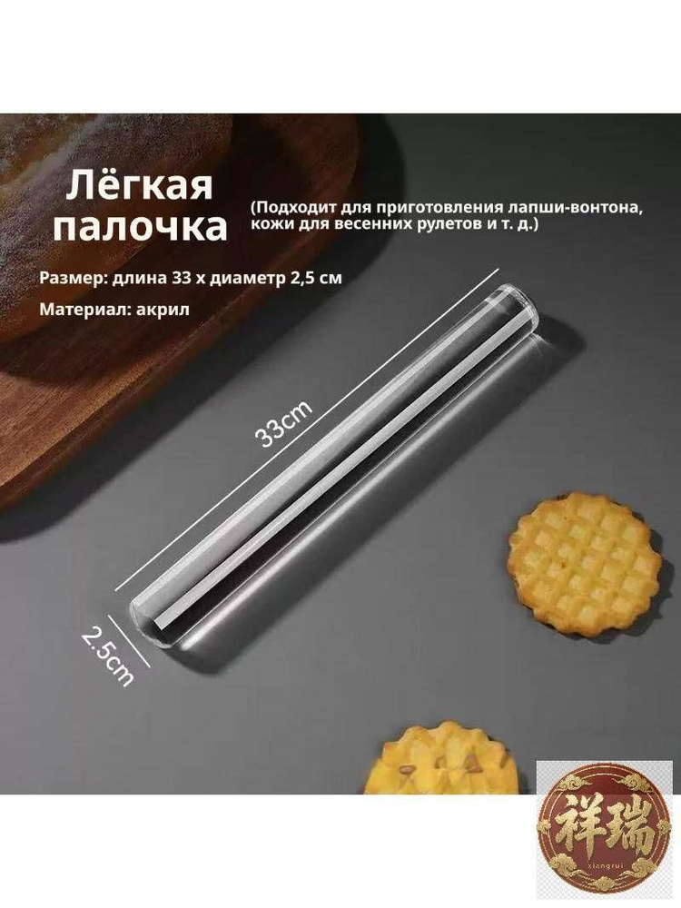 Скалка #1