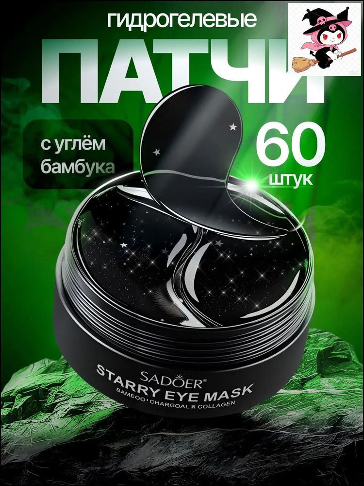 Патчи #1