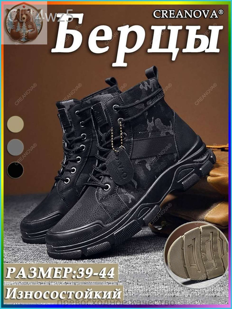 Берцы #1