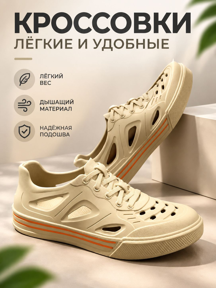 Шлепанцы #1