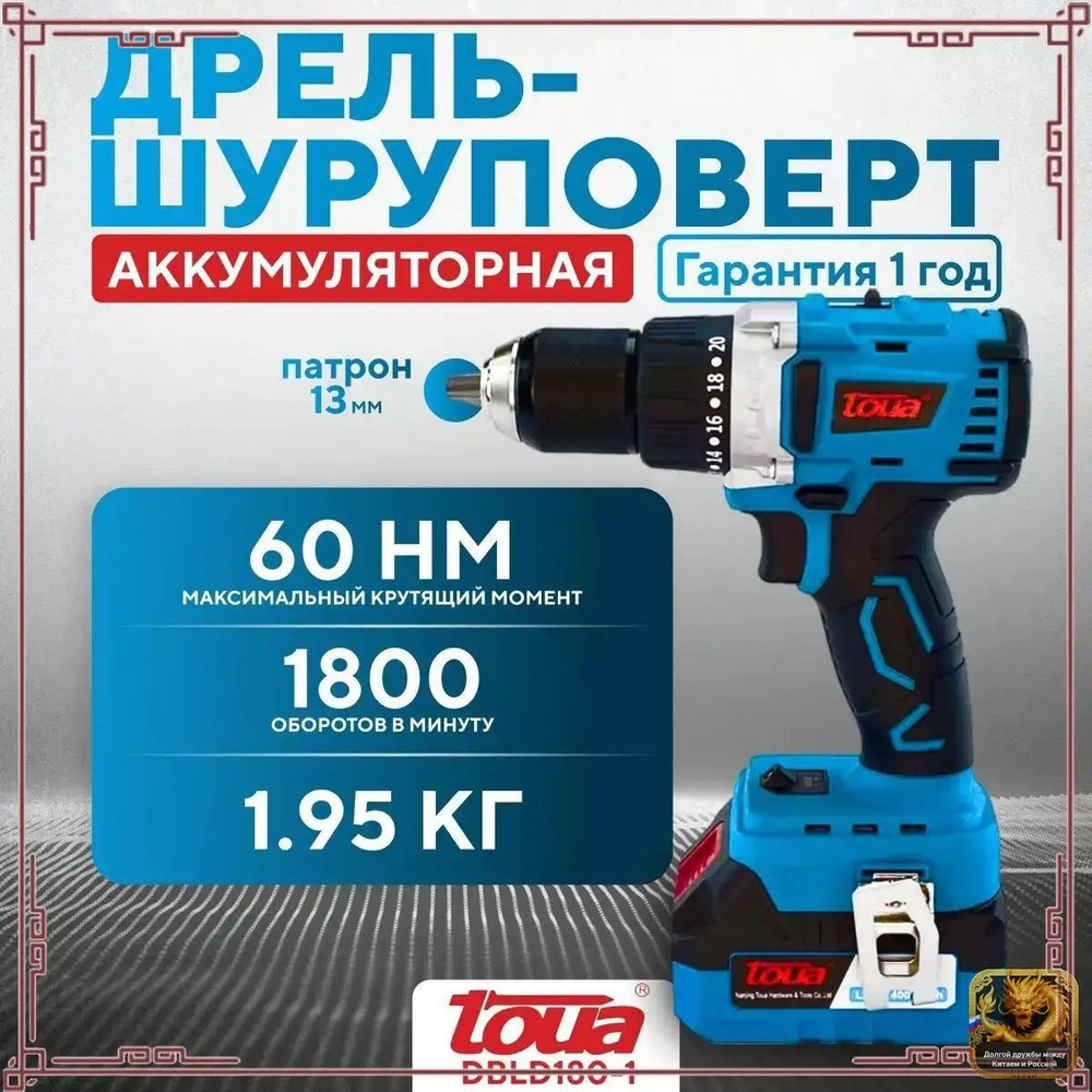 Дрель #1