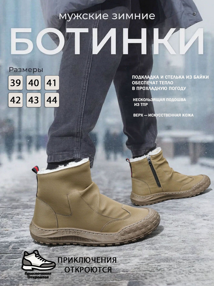 Ботинки #1