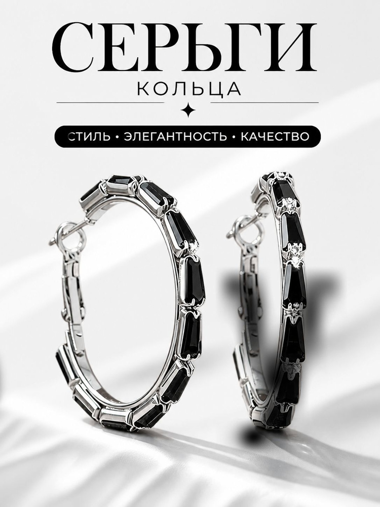 Серьги кольца #1