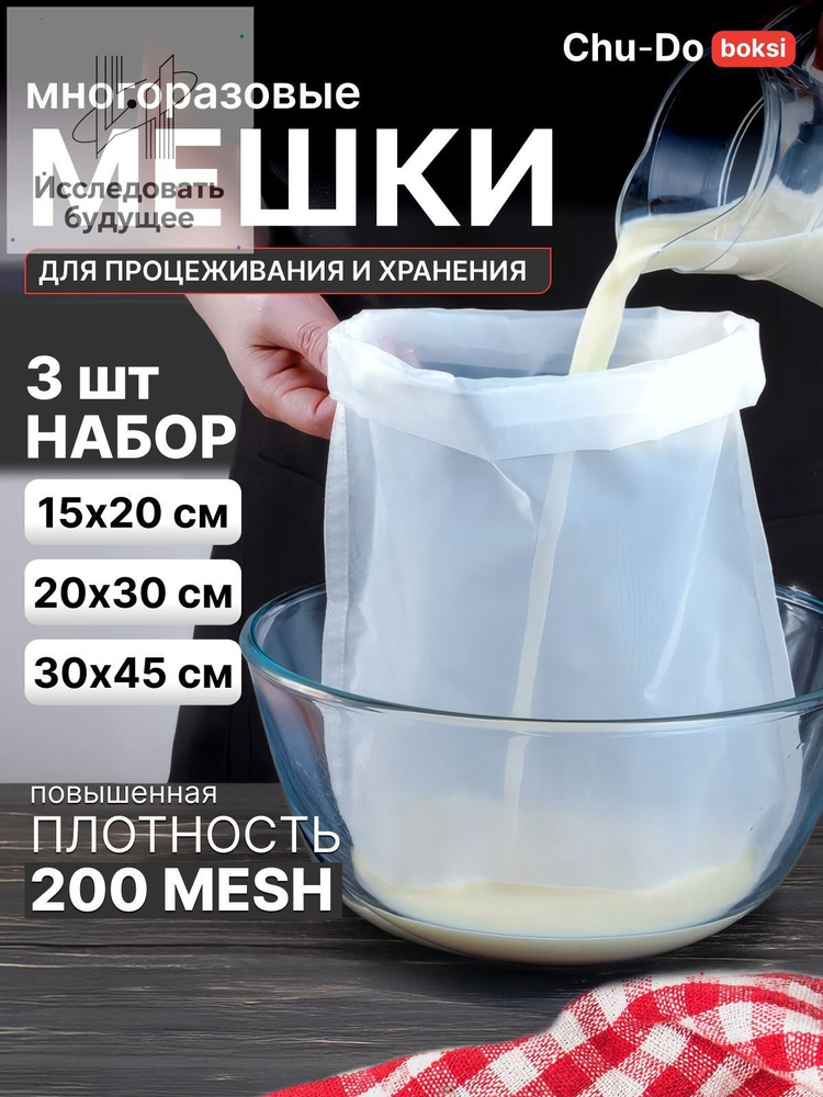 Сито, 3 предм. #1