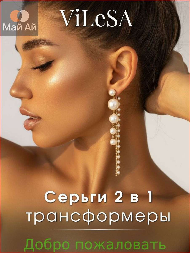 Серьги подвески #1