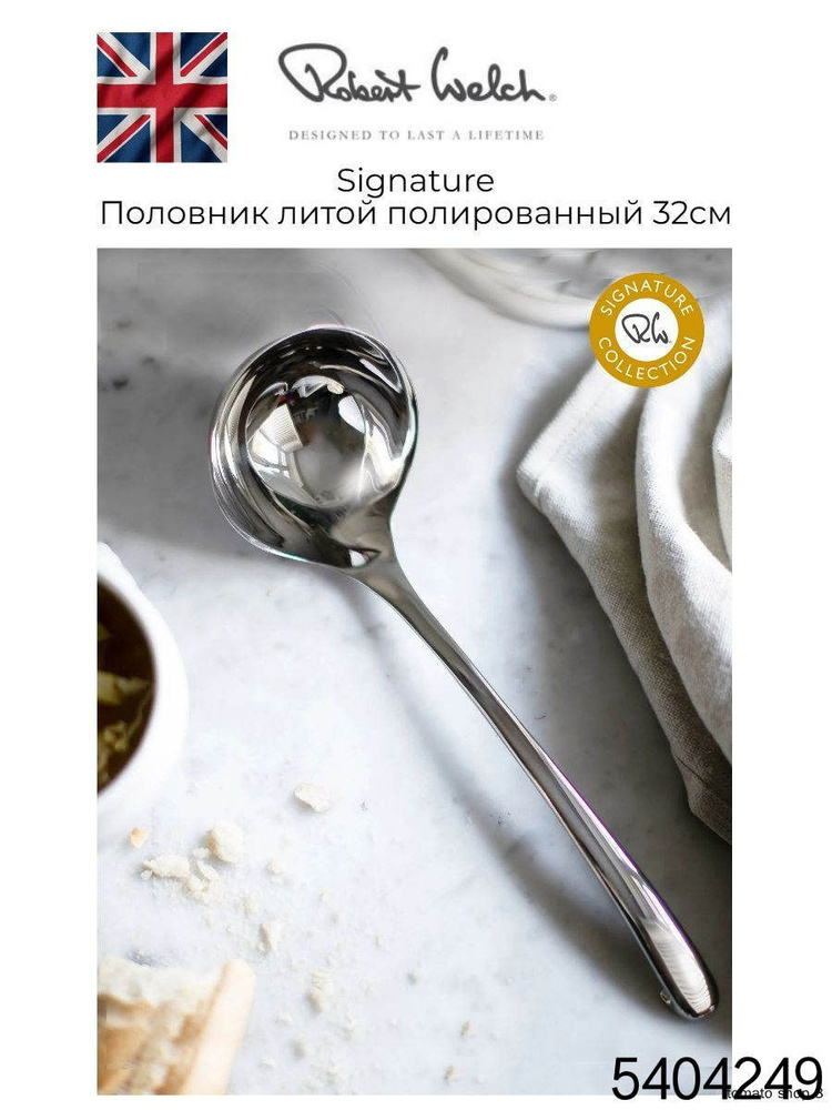 Половник #1