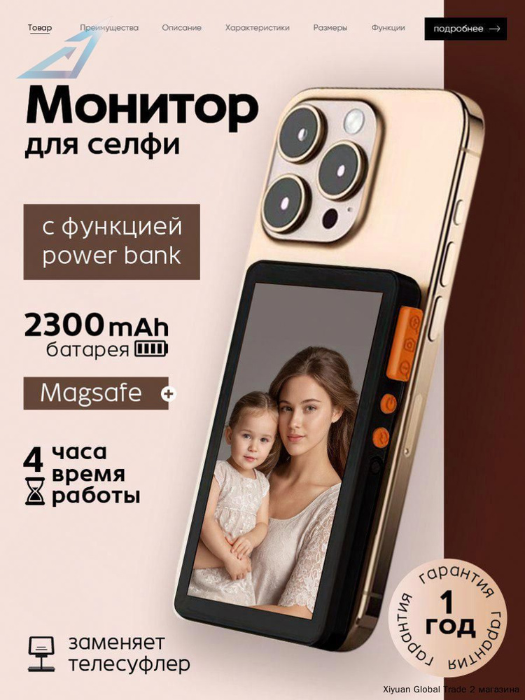Селфи-палка #1