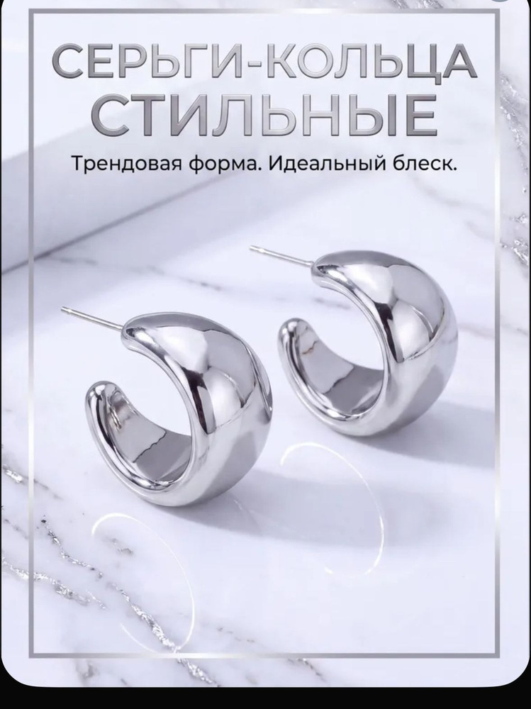 Серьги кольца #1
