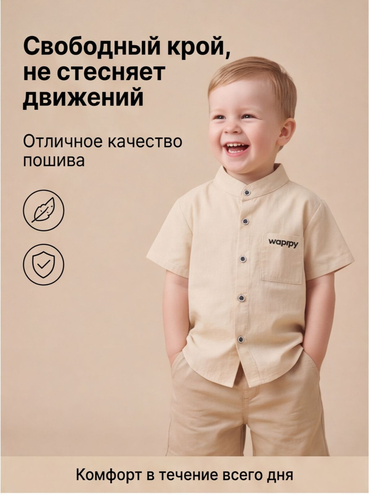 Рубашка #1
