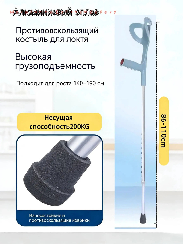 Трость #1