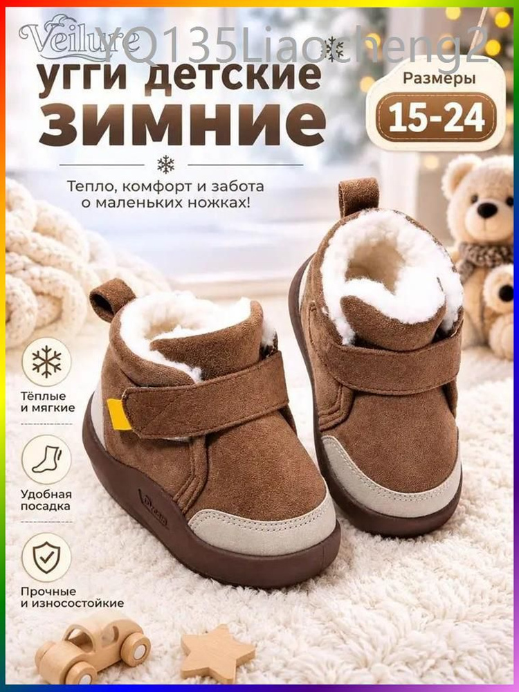 Ботинки Veilure #1