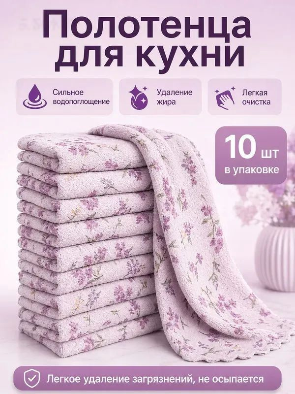 Тряпка, 10 шт #1