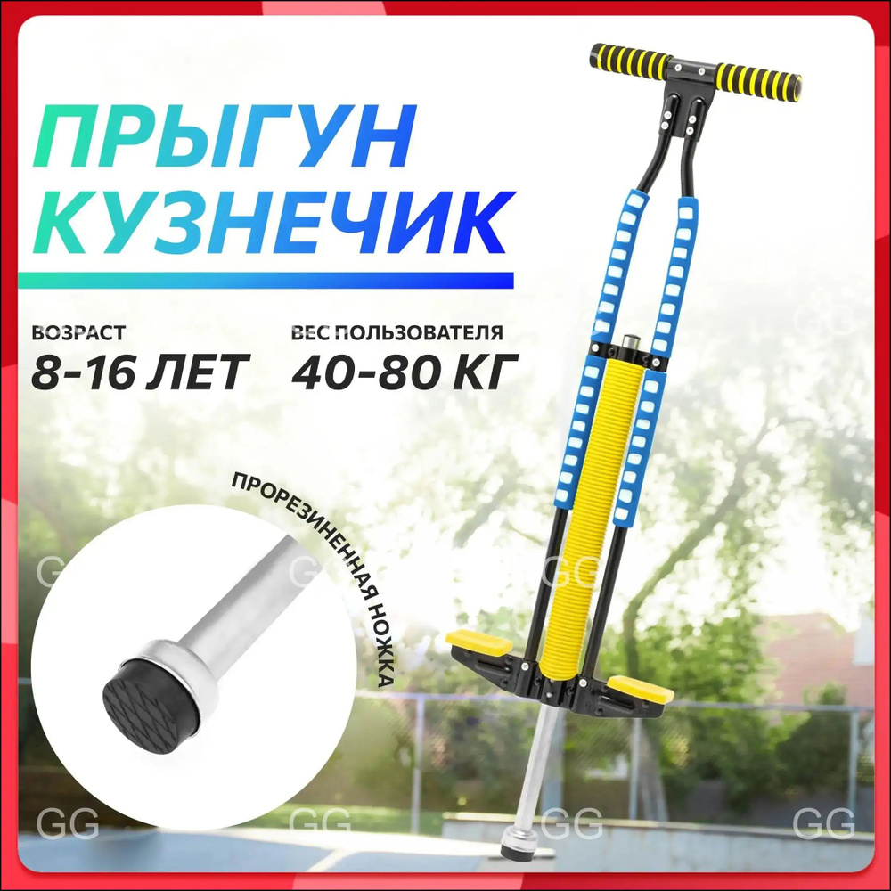 Джампер #1
