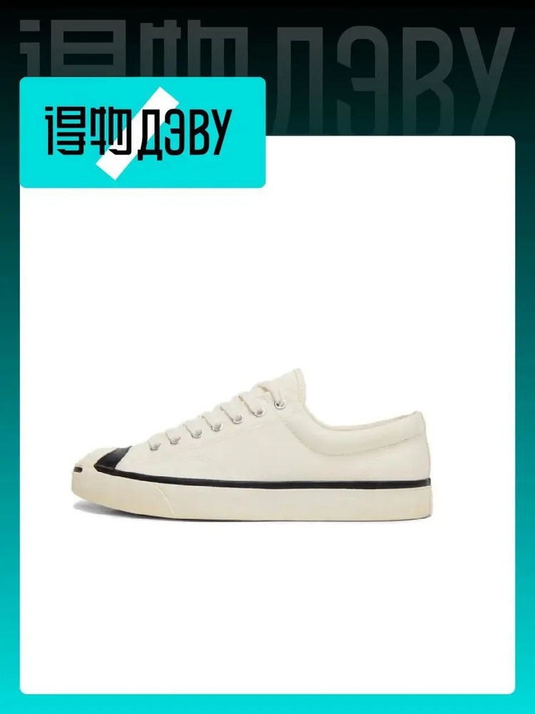 Кеды Jack Purcell A16765C #1