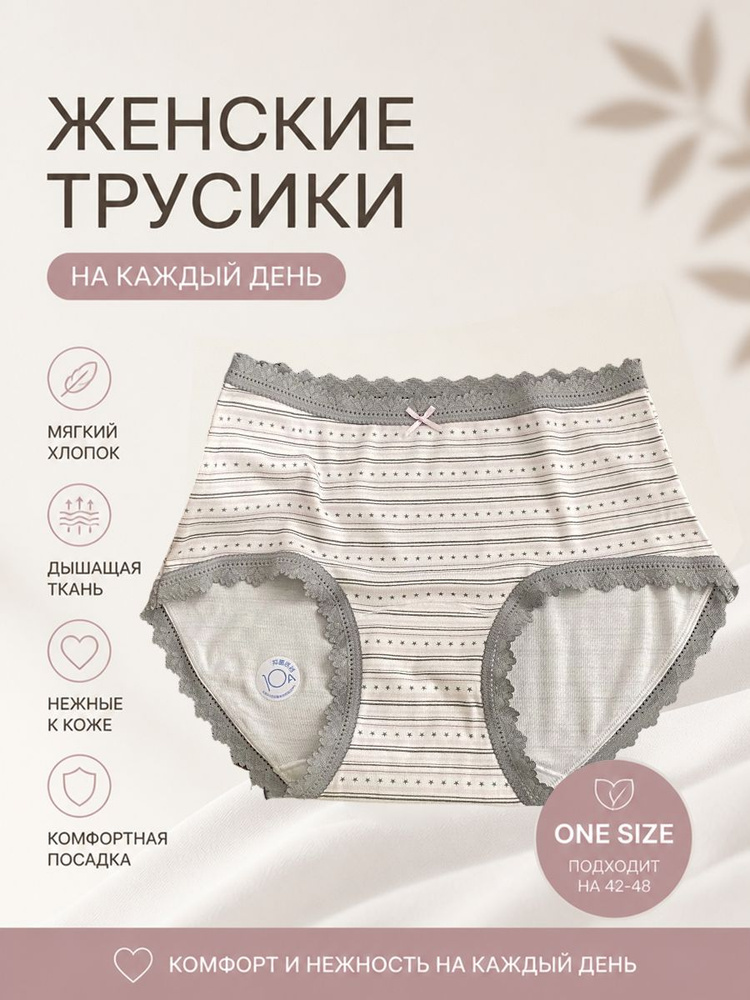 Трусы брифы, 2 шт #1
