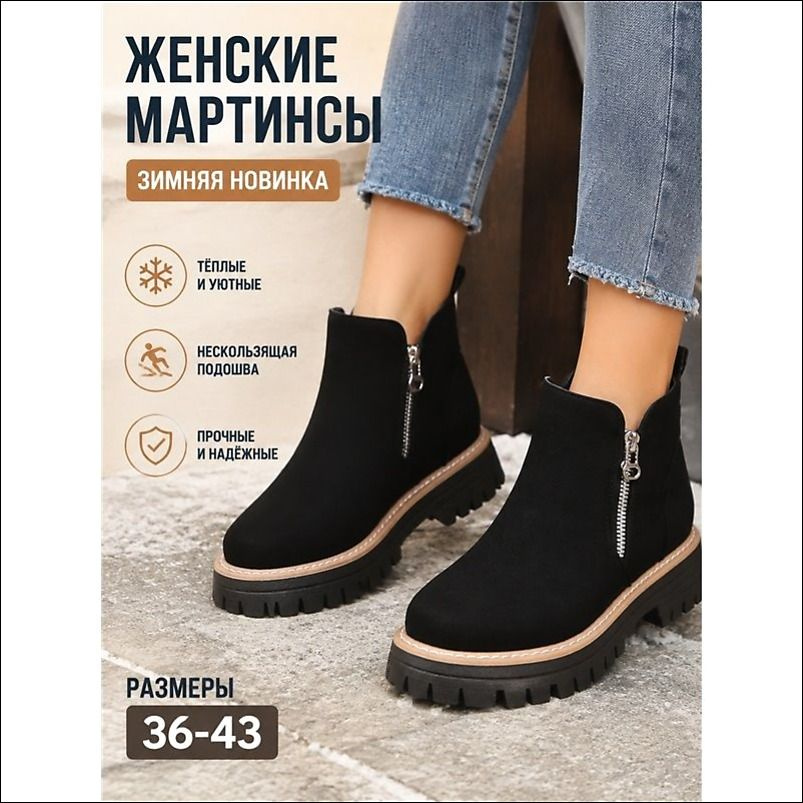 Ботинки #1