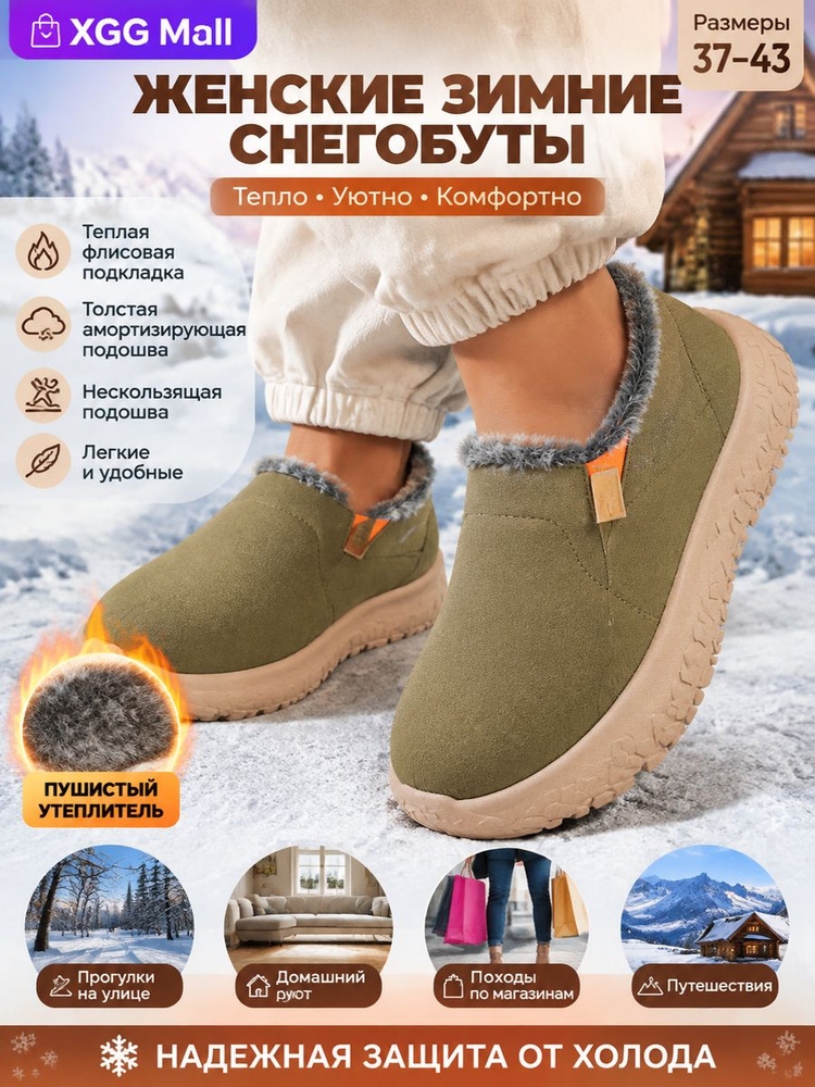 Дутики #1