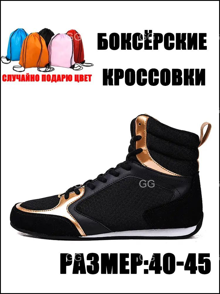 Боксерки #1