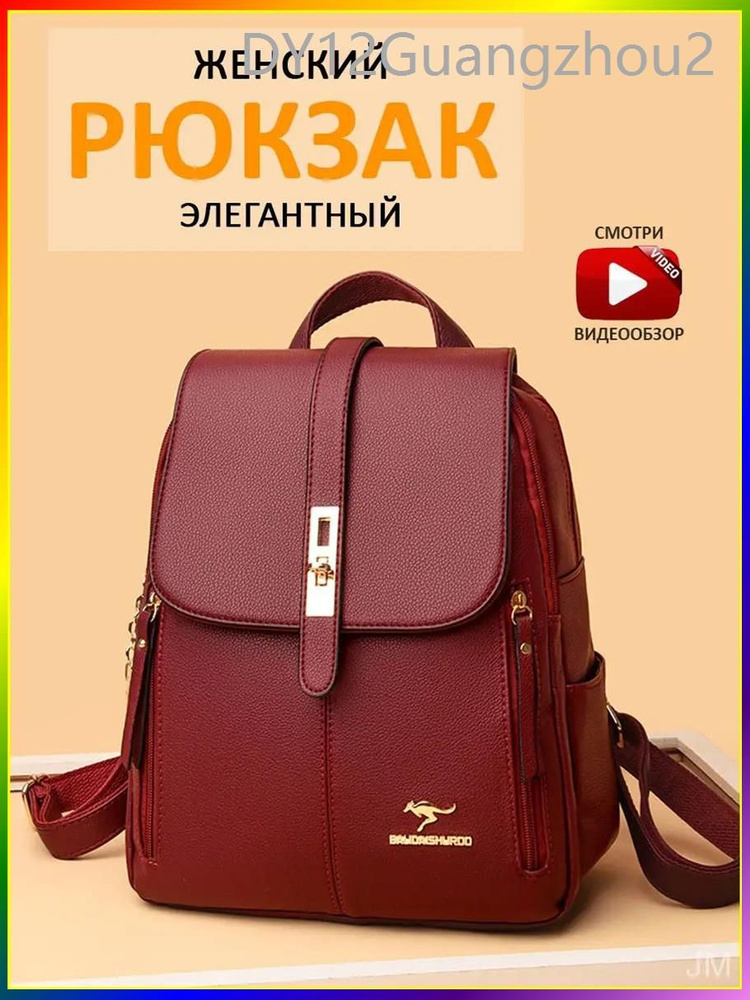 Рюкзак #1