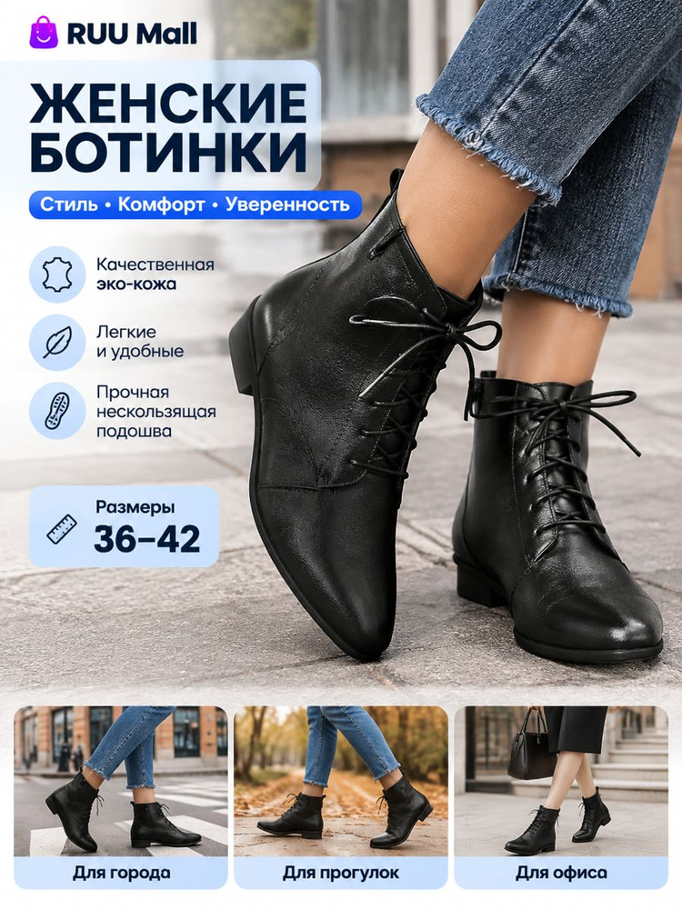 Ботинки #1