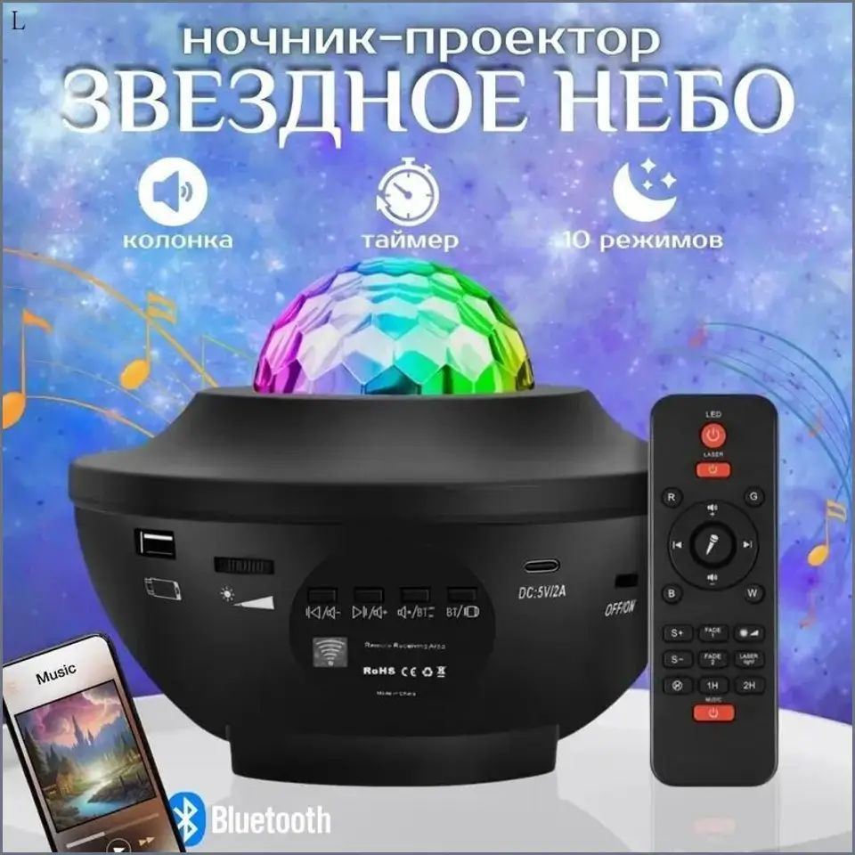 Ночник #1