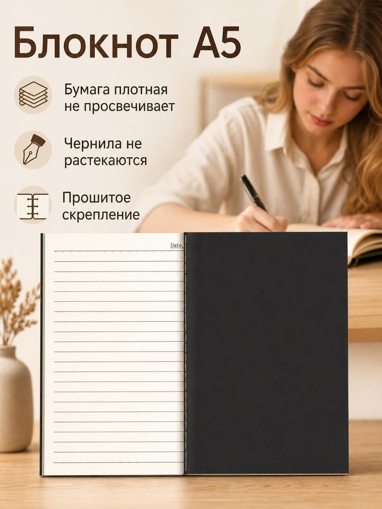  Тетрадь #1