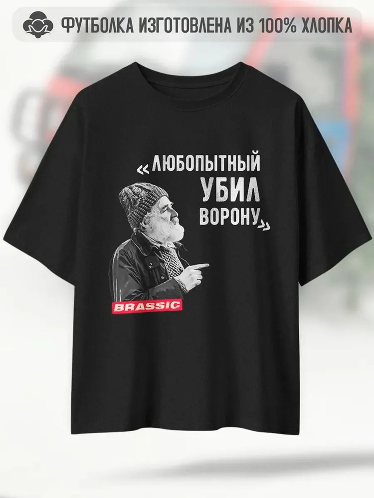 Футболка #1