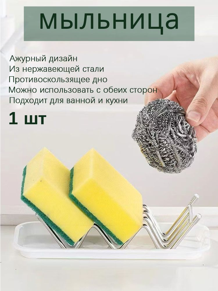 Мыльница #1