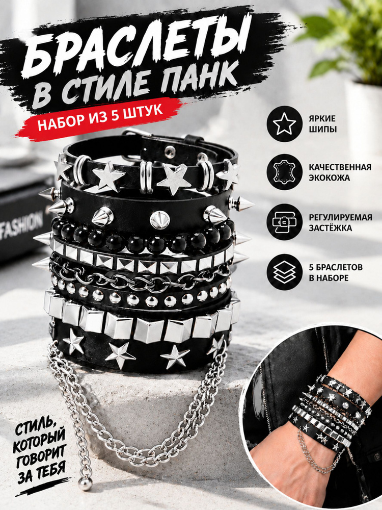 Браслет #1