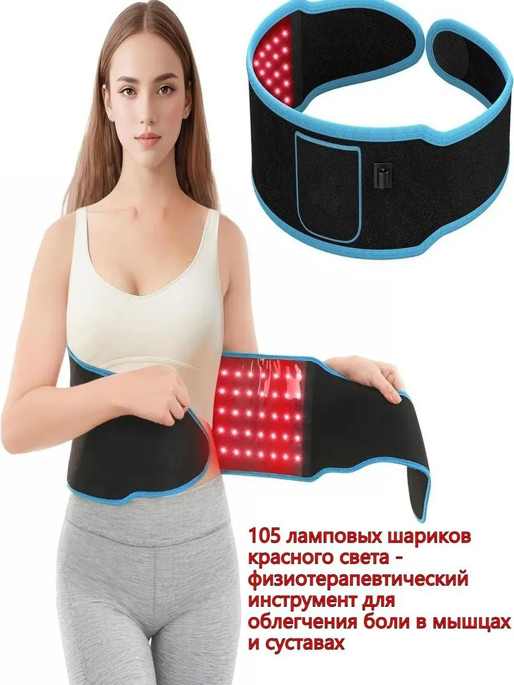 Фототерапия #1