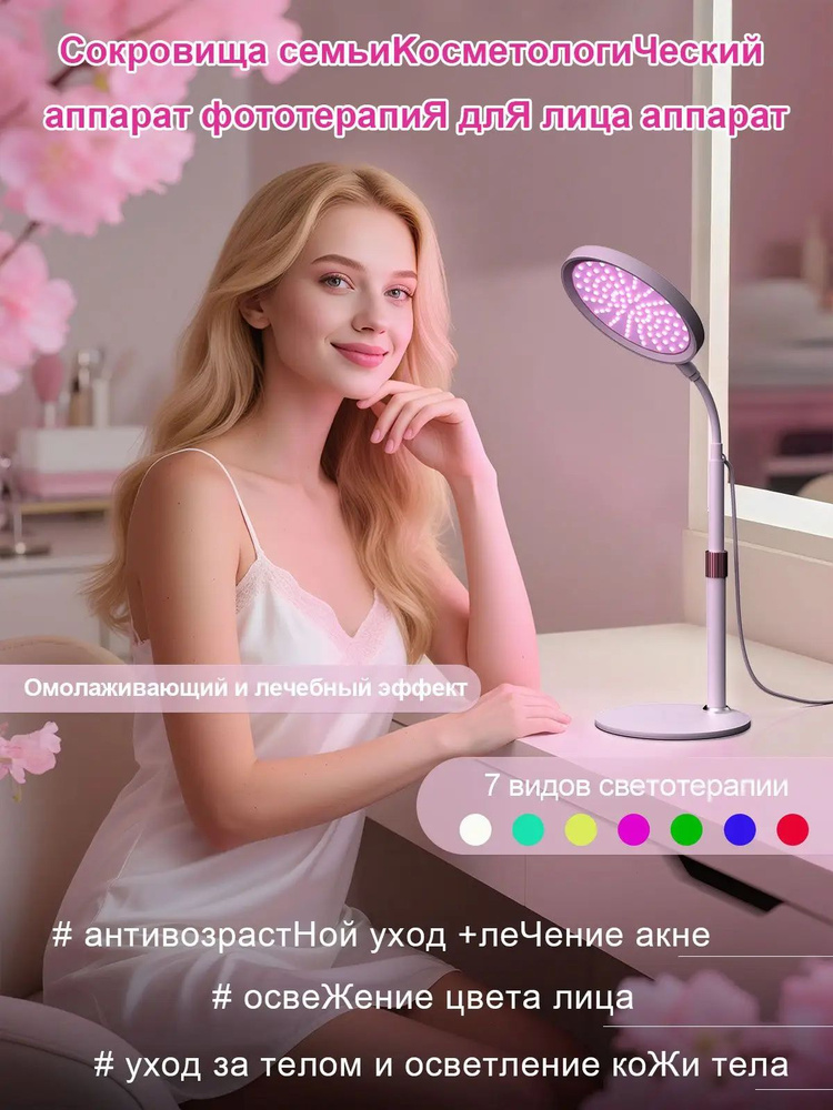 Фототерапия #1