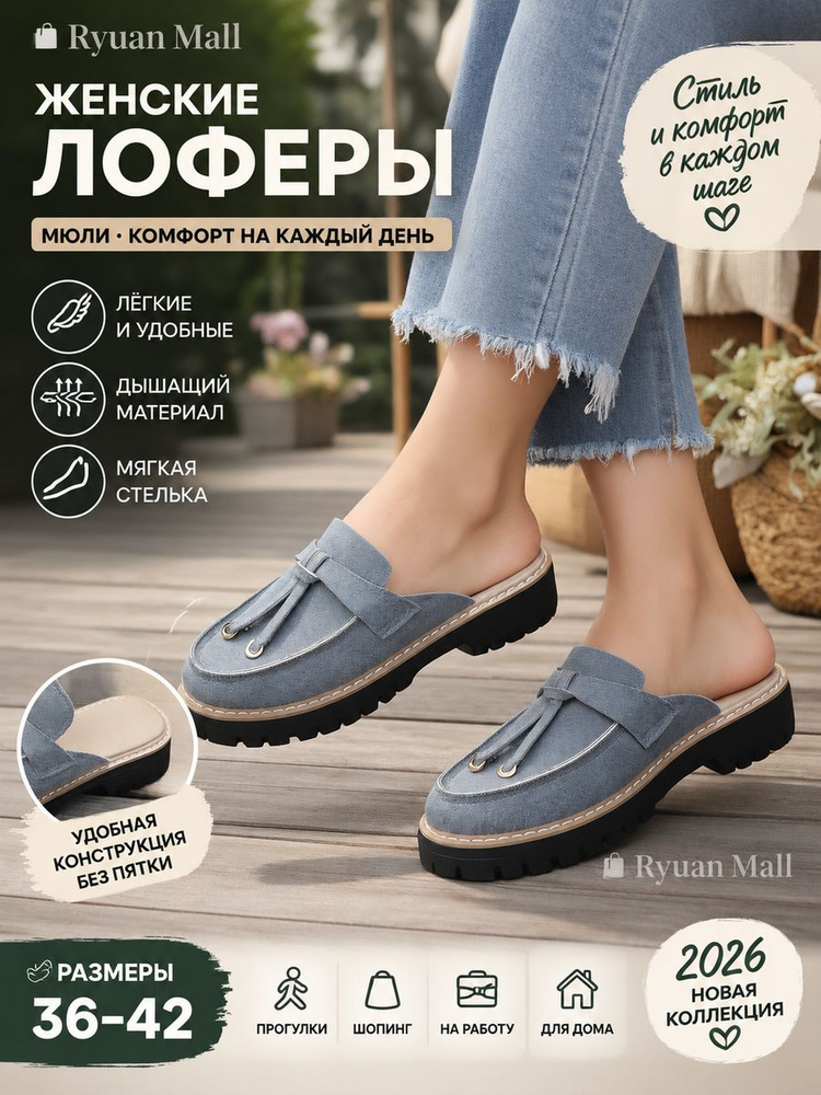 Туфли #1