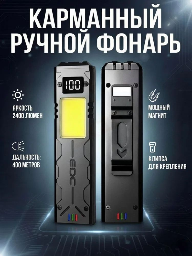 Ручной (универсальный) #1