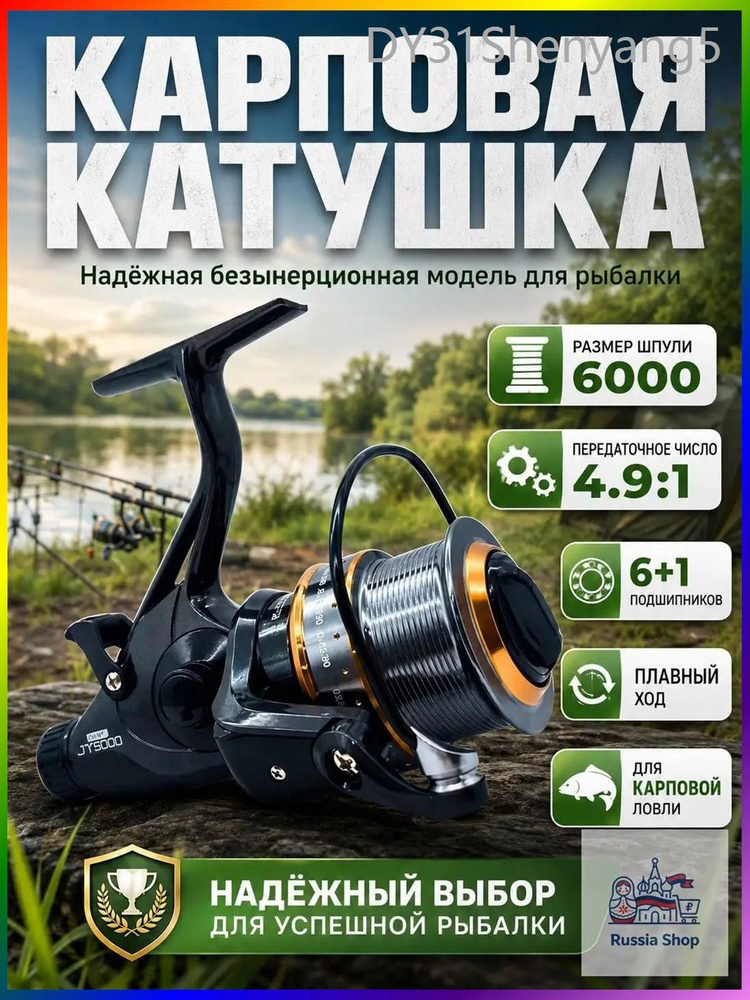 Катушка #1