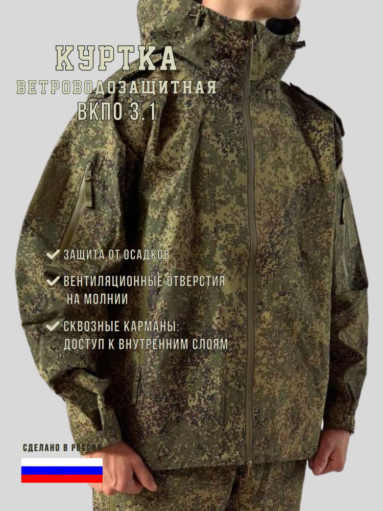 Куртка #1