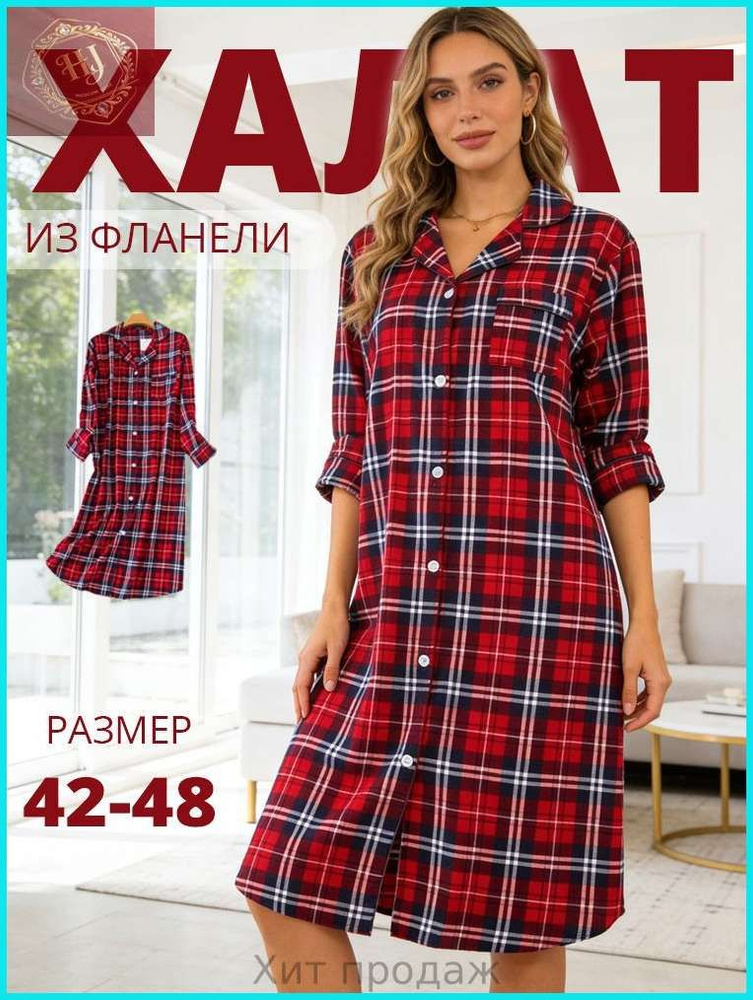 Халат #1