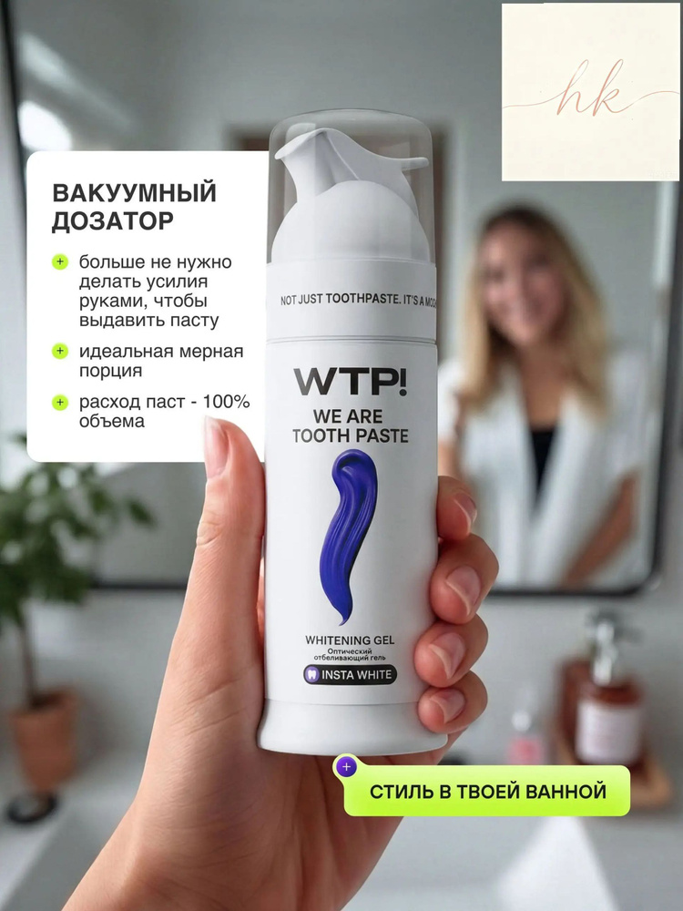 Зубной гель #1