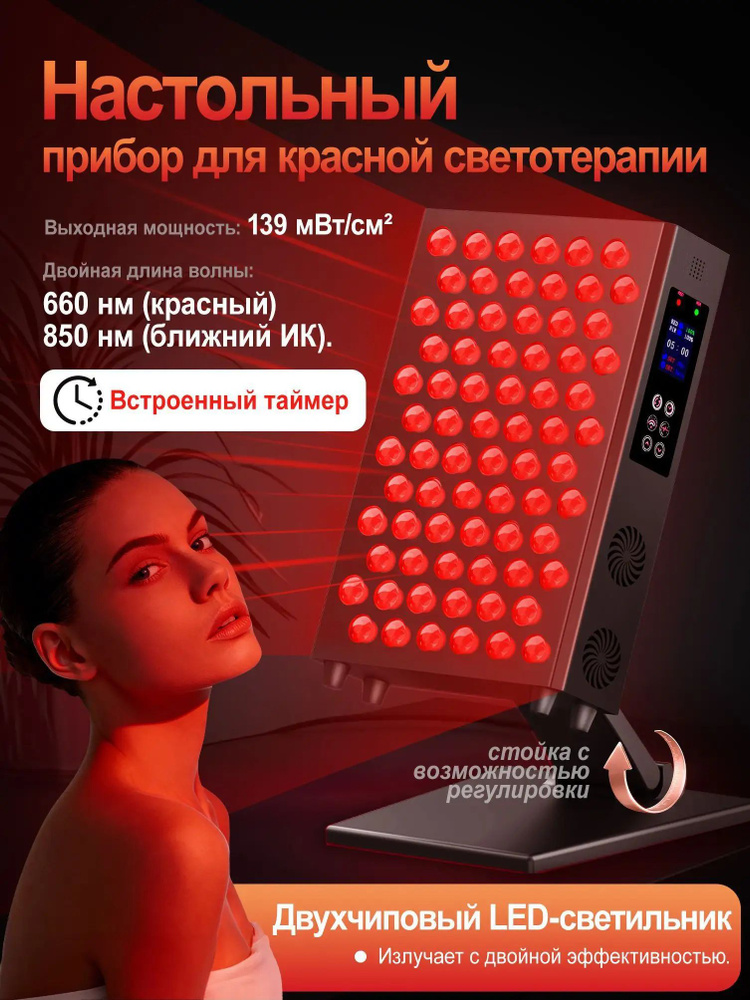 Фототерапия #1