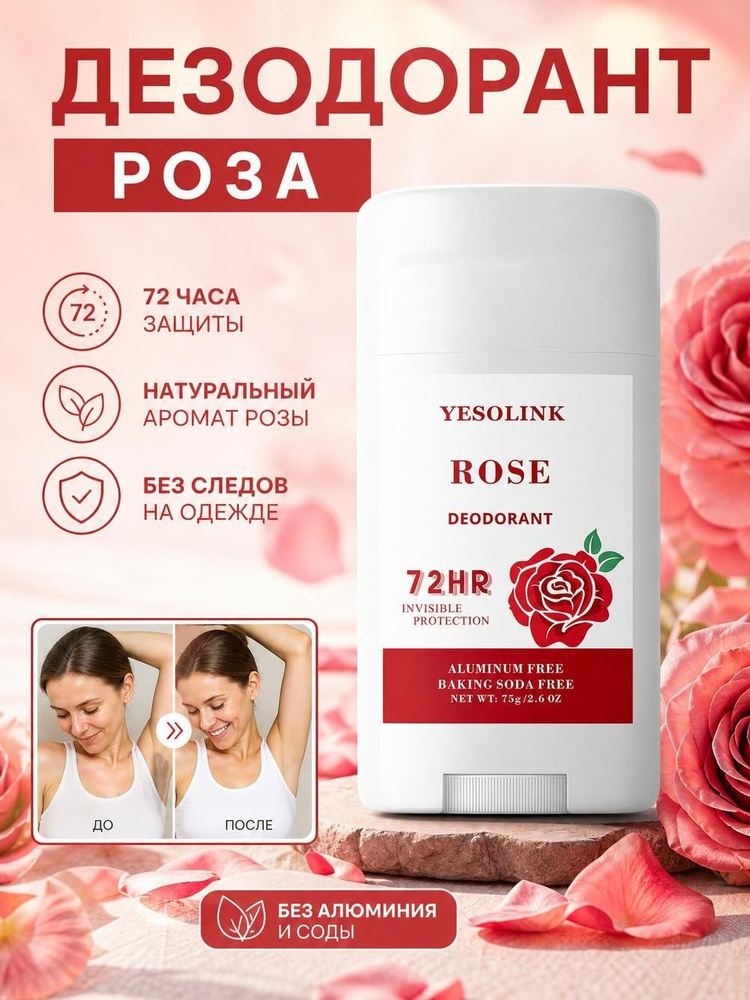 Дезодорант #1