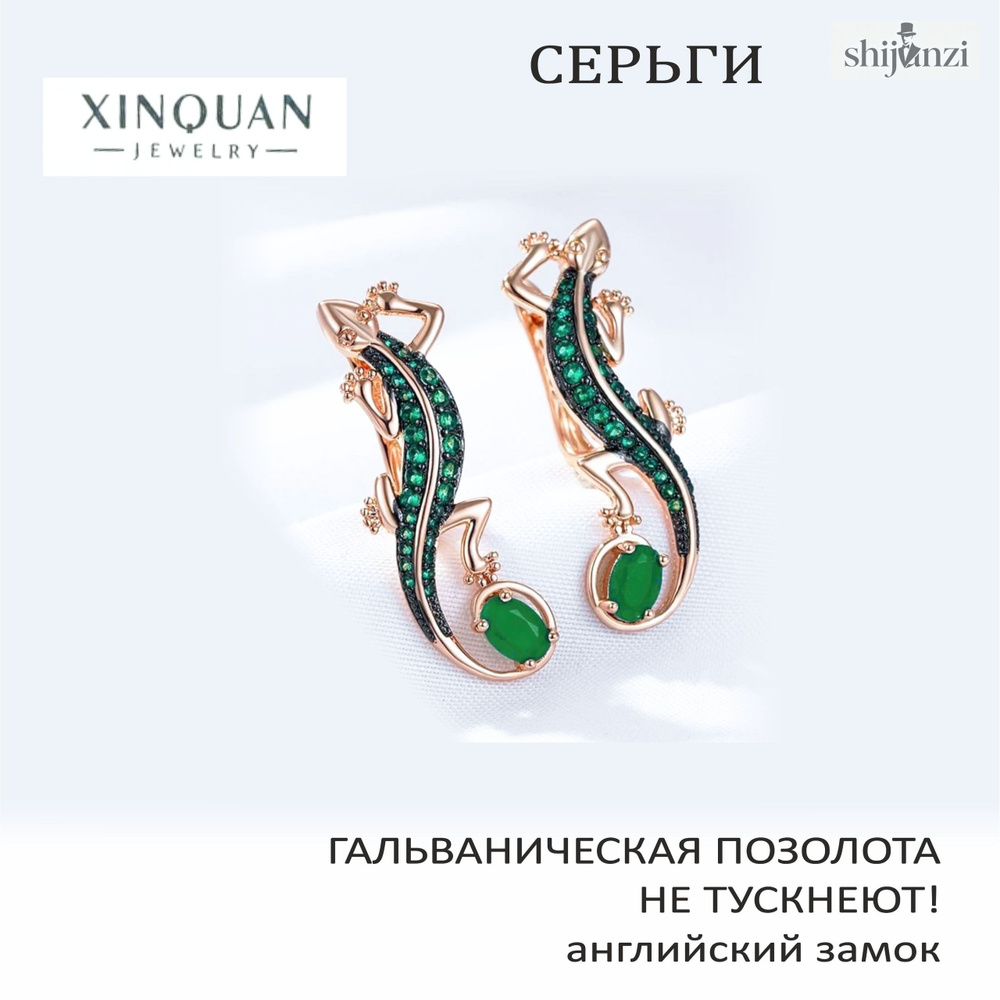 Серьги #1