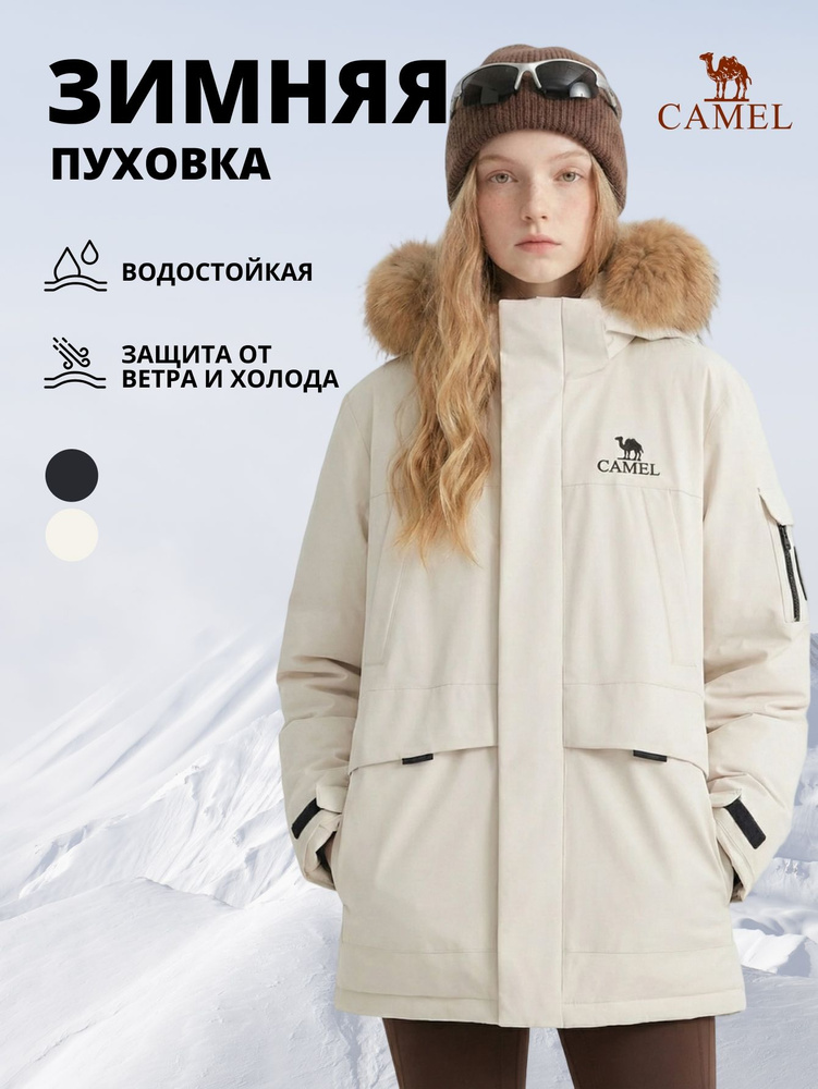 Куртка CAMEL #1