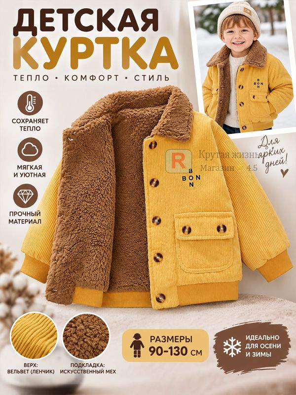 Куртка #1